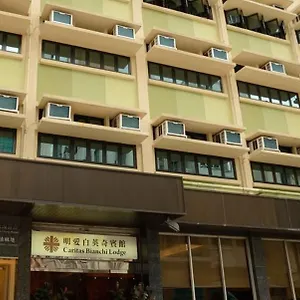 カリタス ビアンキ *** 香港