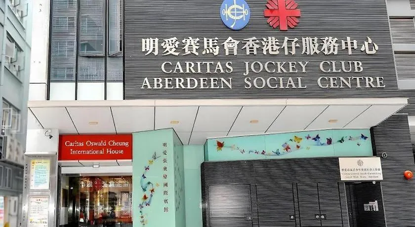 香港 明爱张奥伟国际宾馆酒店 3*,