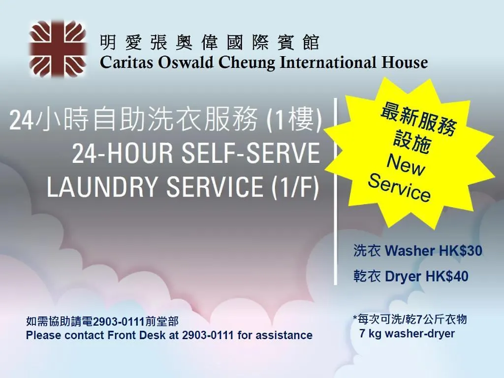 *** 酒店 香港 明爱张奥伟国际宾馆酒店 中国
